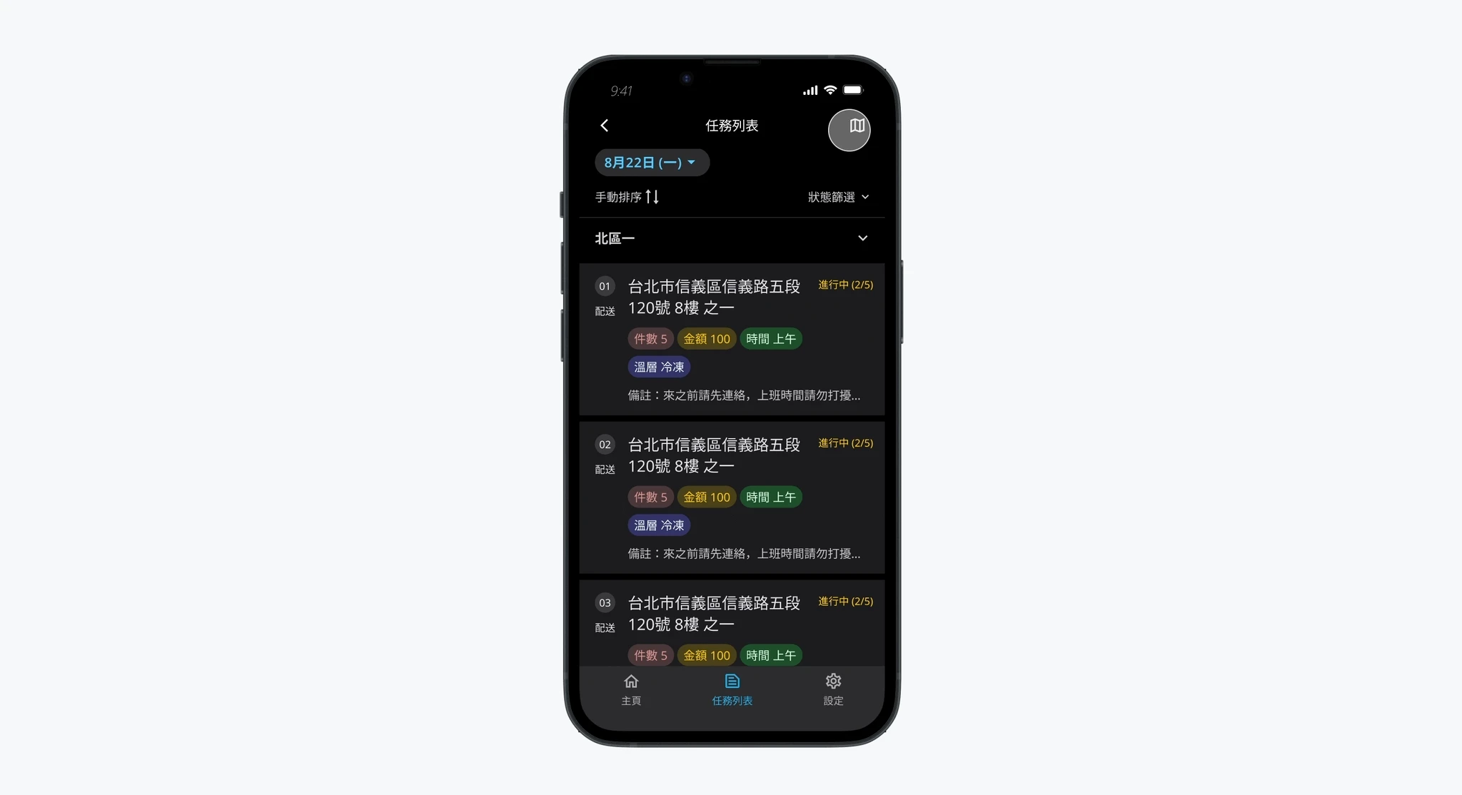 Map and list route navigation