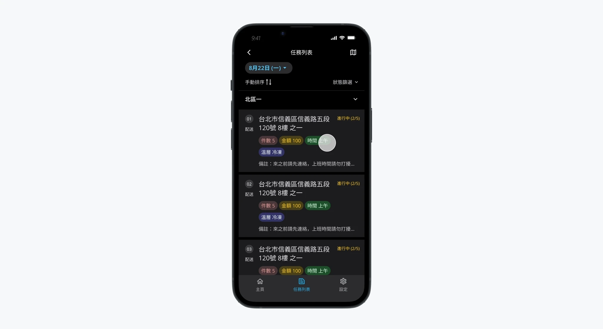 Delivery confirmation and package status recording