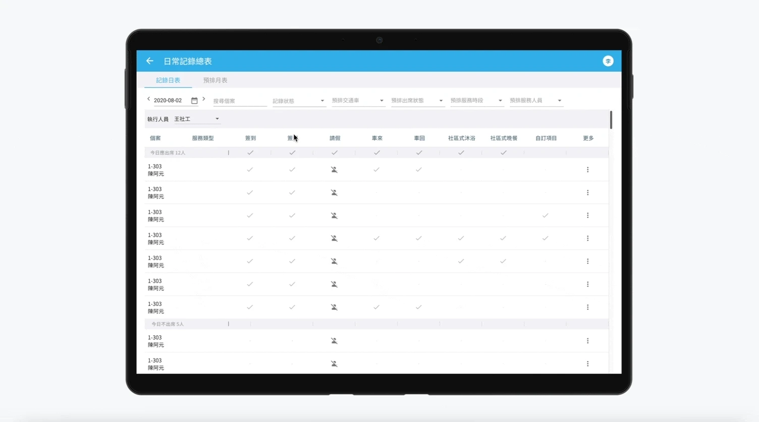 Record table with pre-schedule integration demo